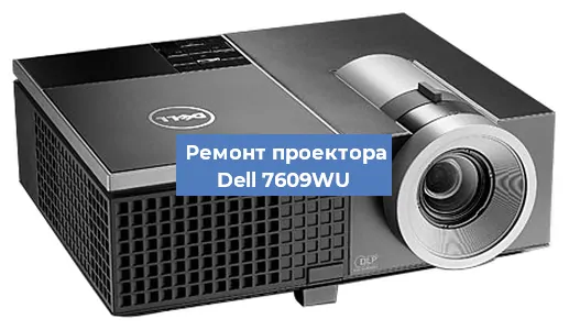 Замена системной платы на проекторе Dell 7609WU в Нижнем Новгороде